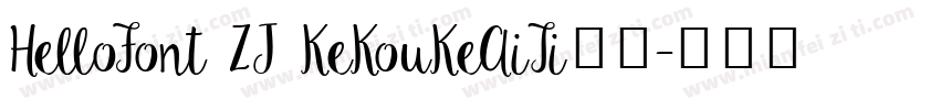 HelloFont ZJ KeKouKeAiTi中字字体转换